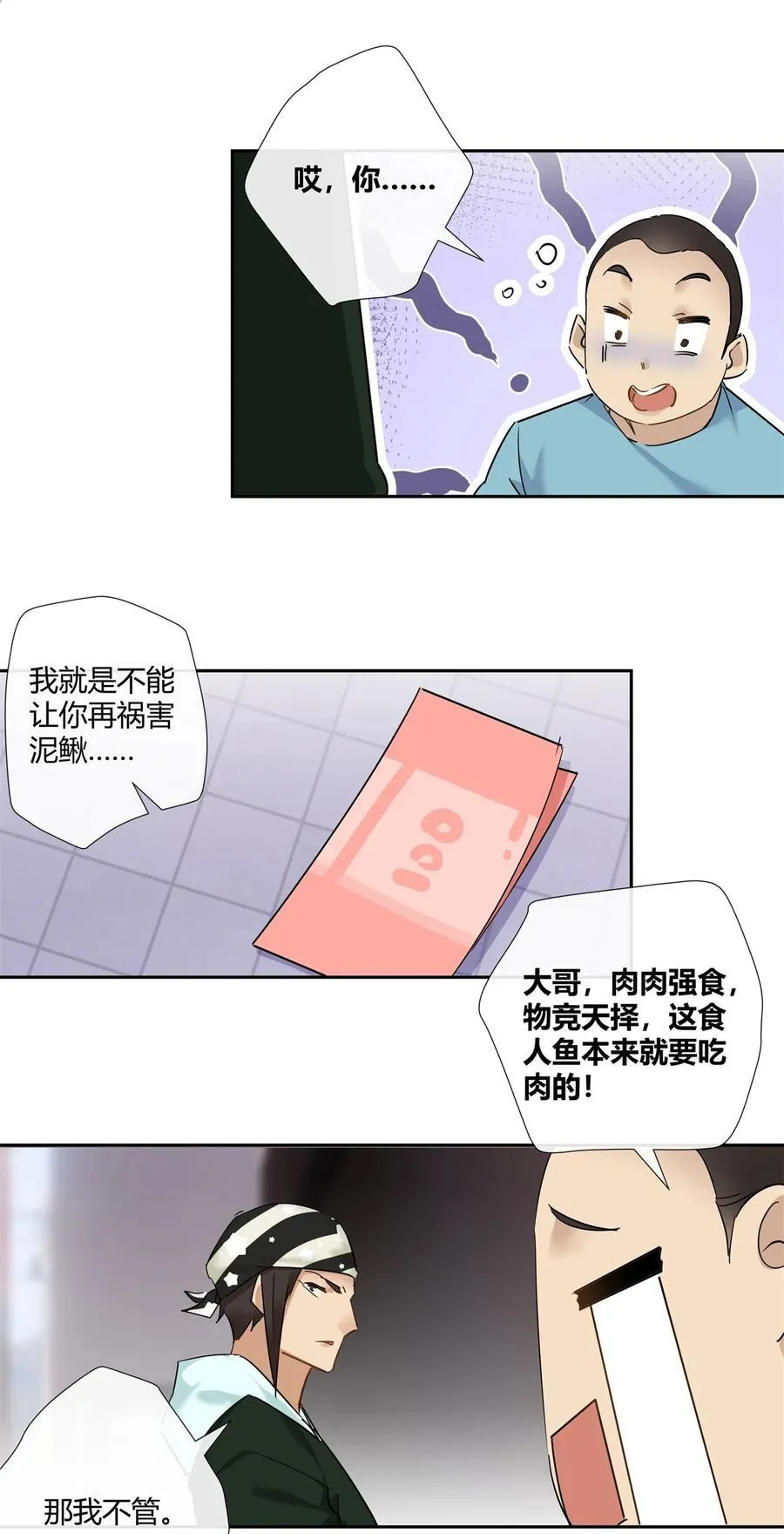 75 来踢馆 第24页