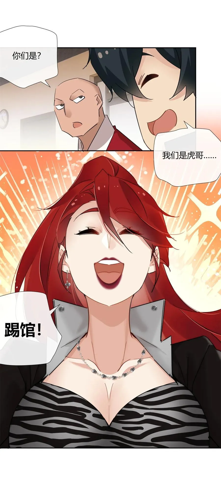 75 来踢馆 第28页