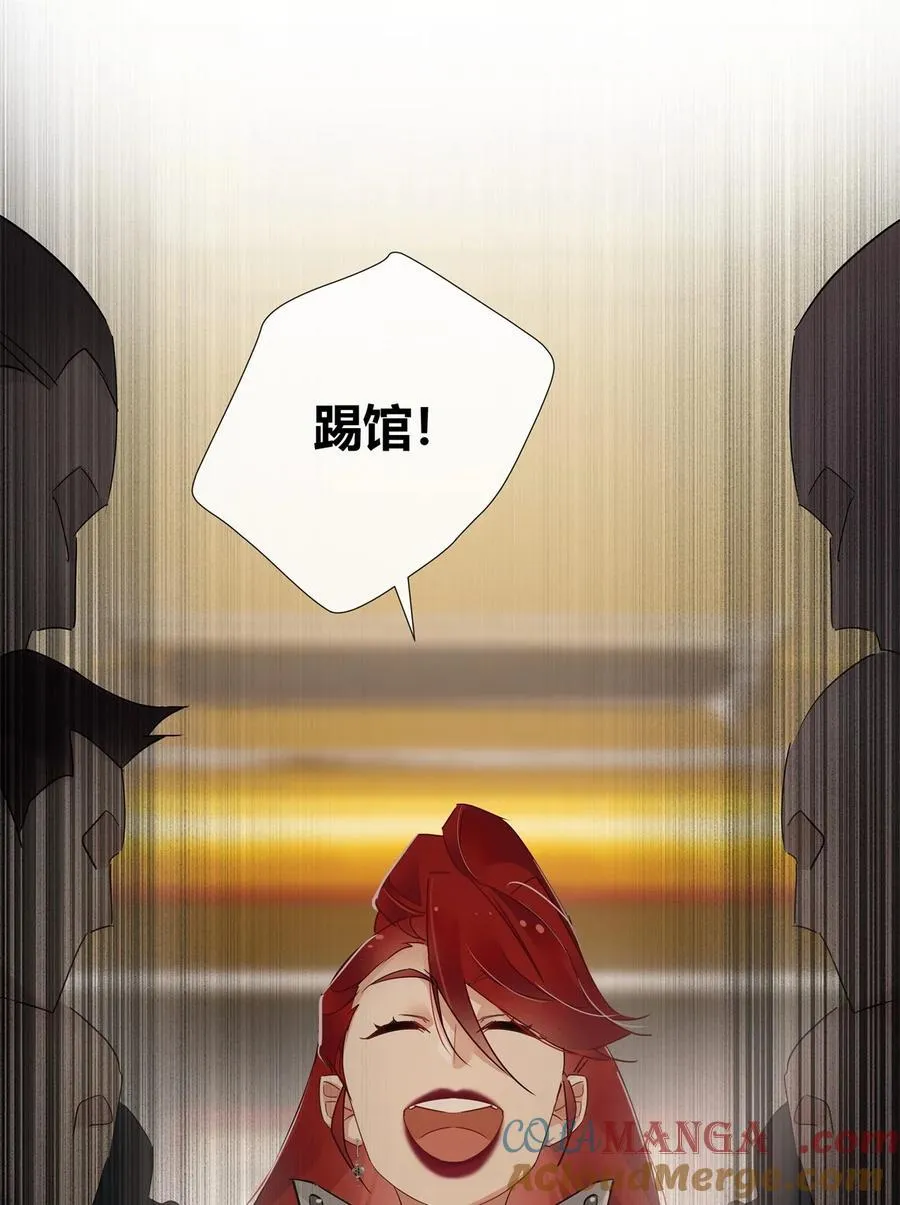 76 踢馆还是做清洁？ 第3页