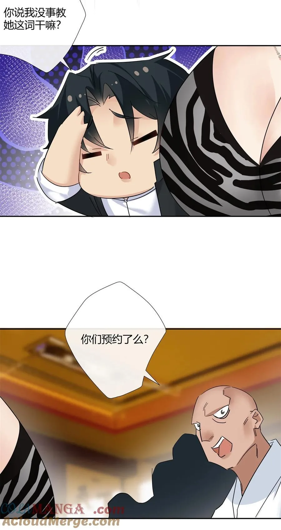 76 踢馆还是做清洁？ 第5页