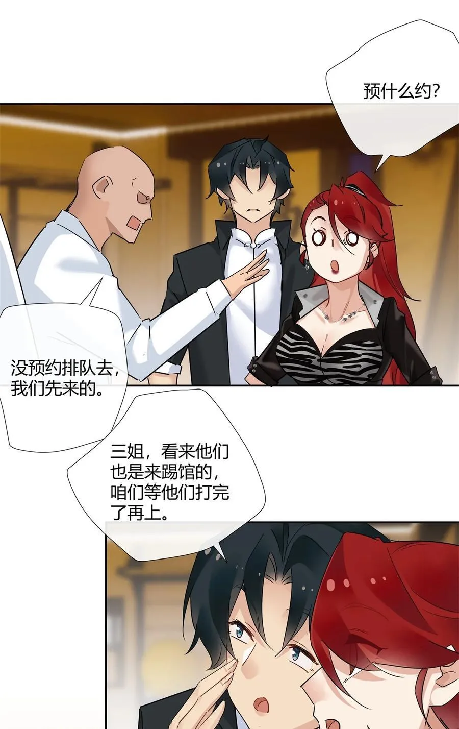 76 踢馆还是做清洁？ 第6页