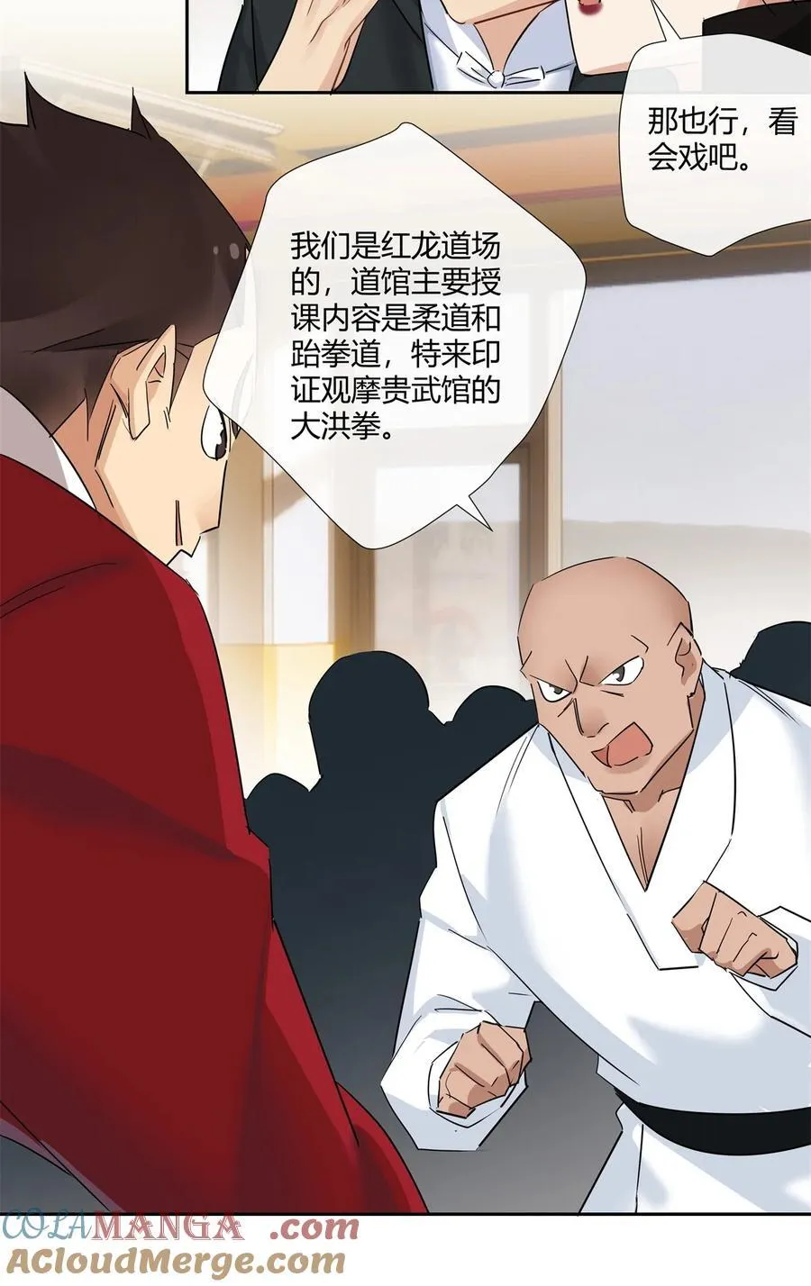 76 踢馆还是做清洁？ 第7页