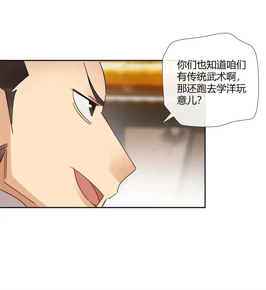 76 踢馆还是做清洁？ 第8页