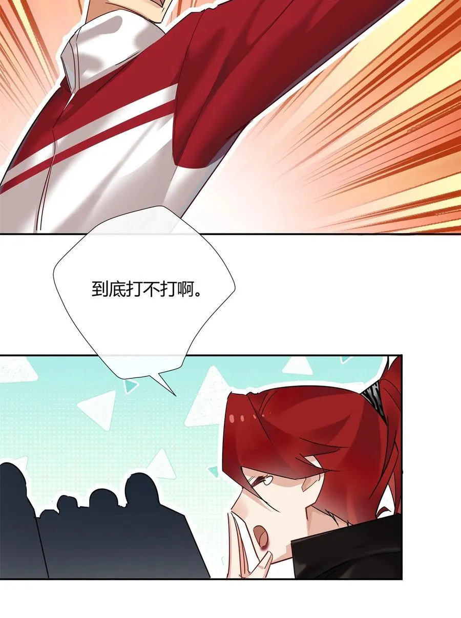 76 踢馆还是做清洁？ 第10页