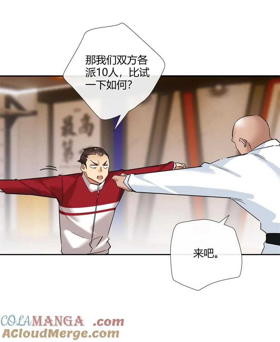 76 踢馆还是做清洁？ 第11页