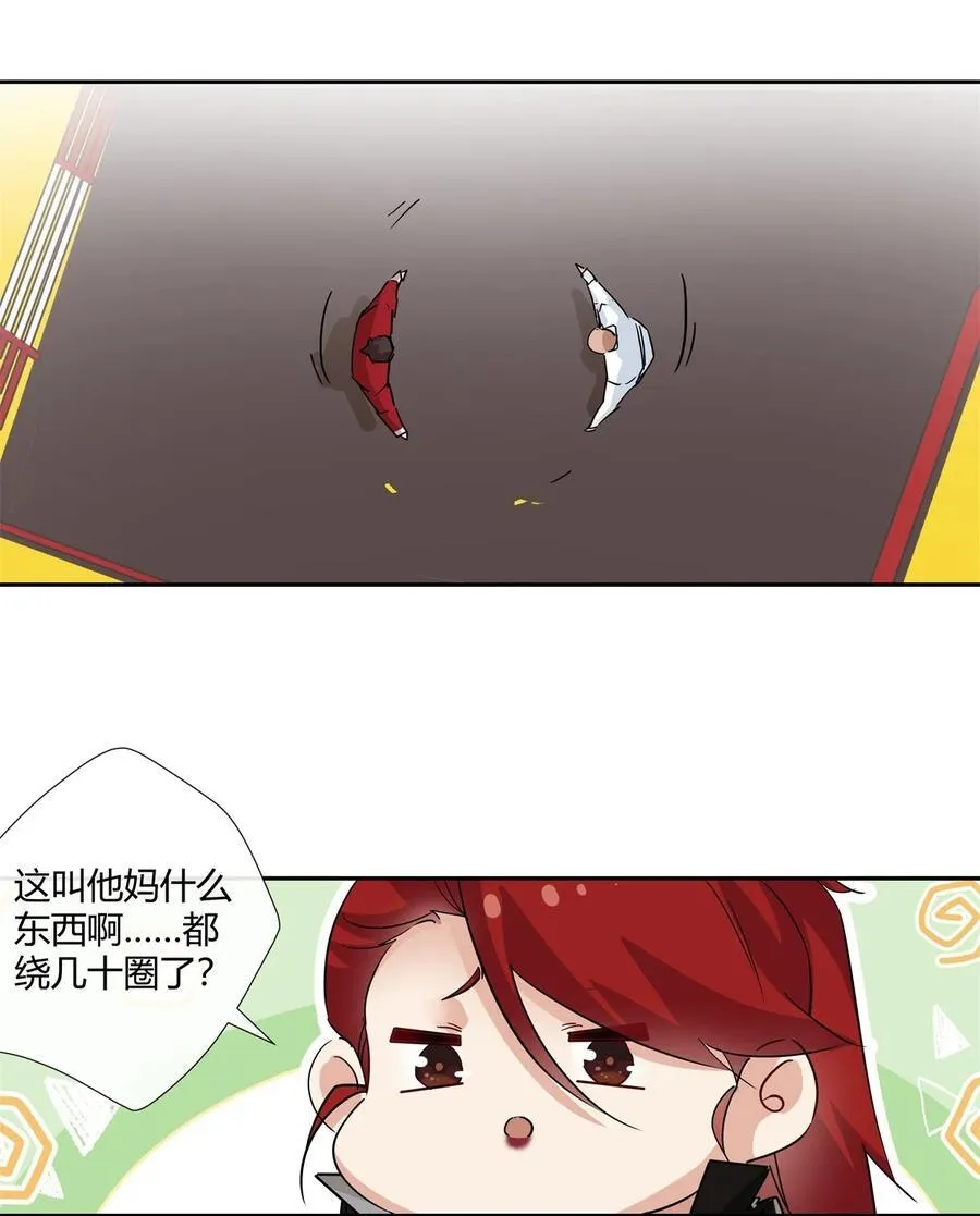 76 踢馆还是做清洁？ 第12页