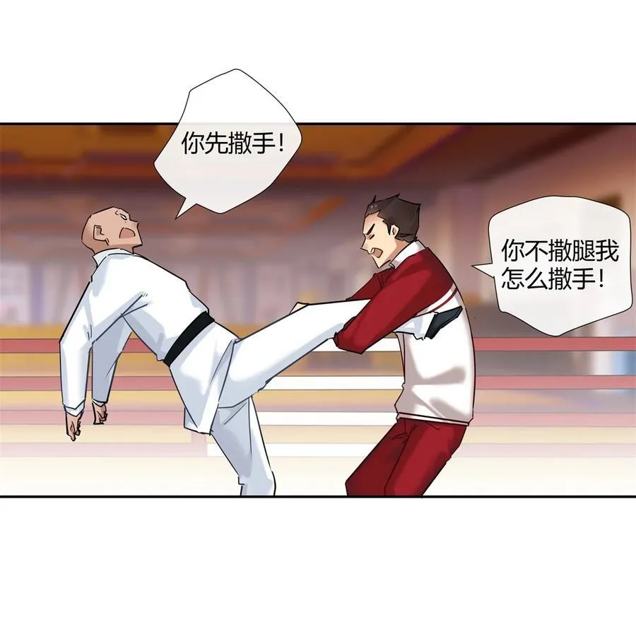 76 踢馆还是做清洁？ 第14页
