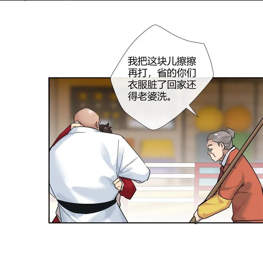 76 踢馆还是做清洁？ 第16页