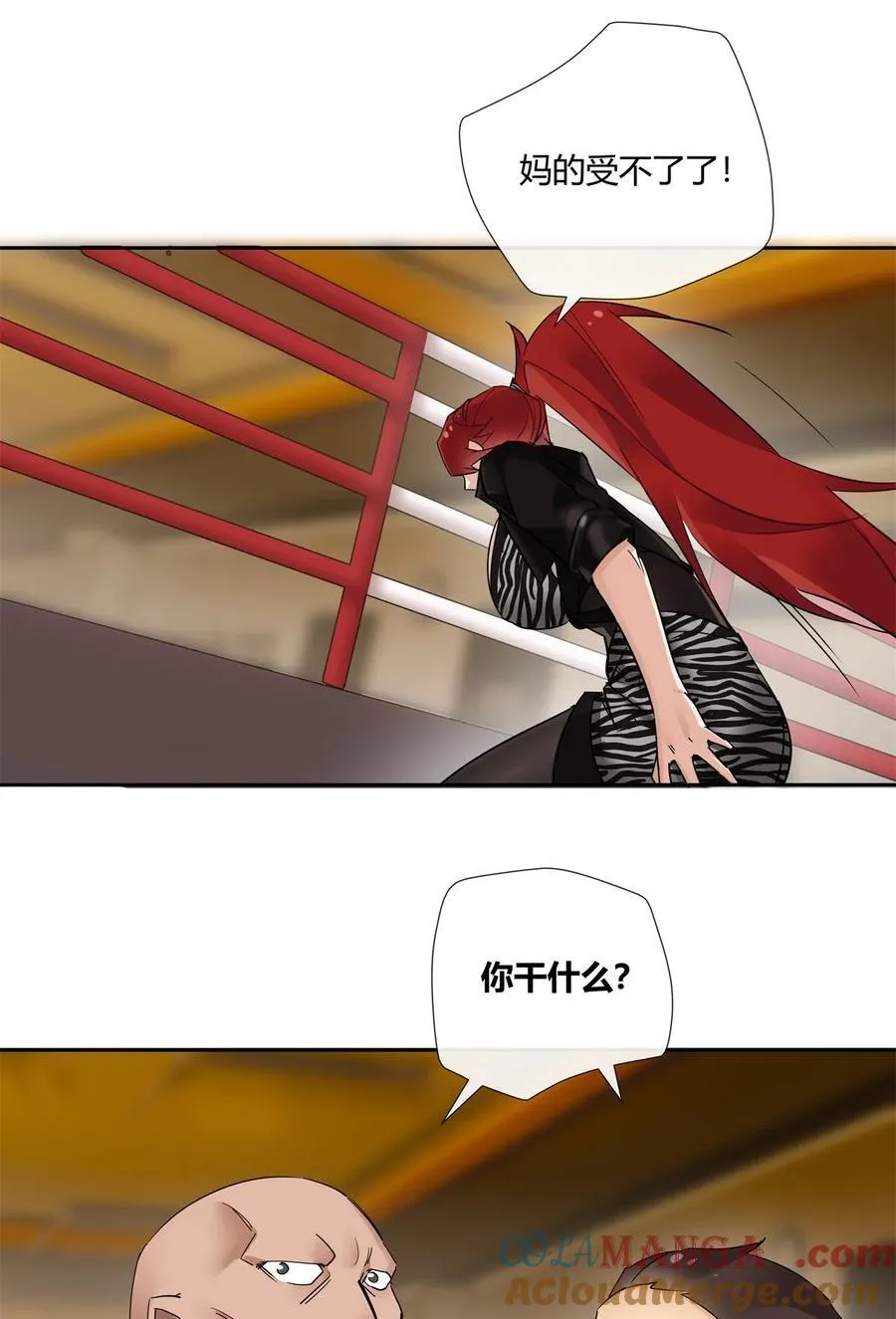 76 踢馆还是做清洁？ 第17页