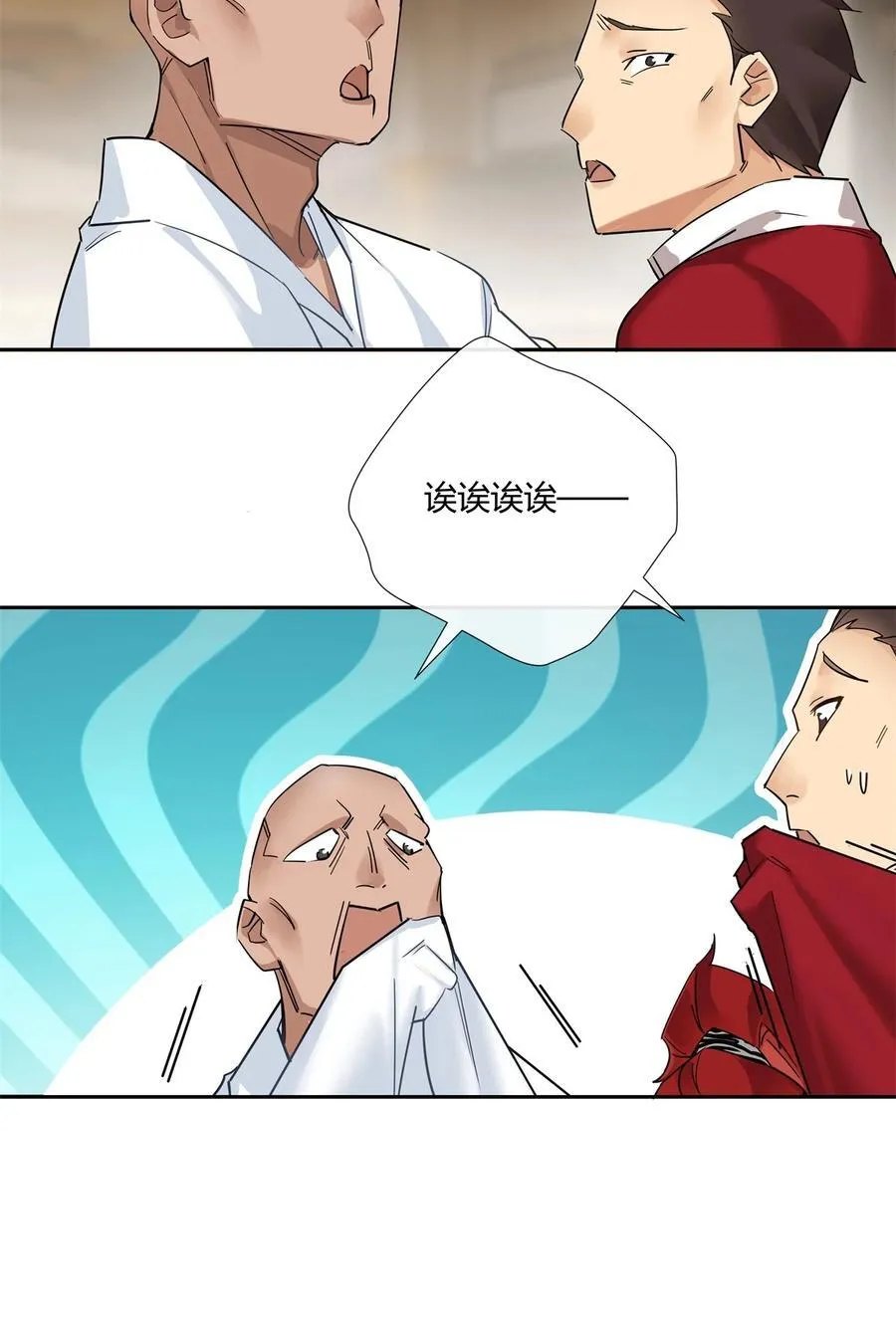76 踢馆还是做清洁？ 第18页