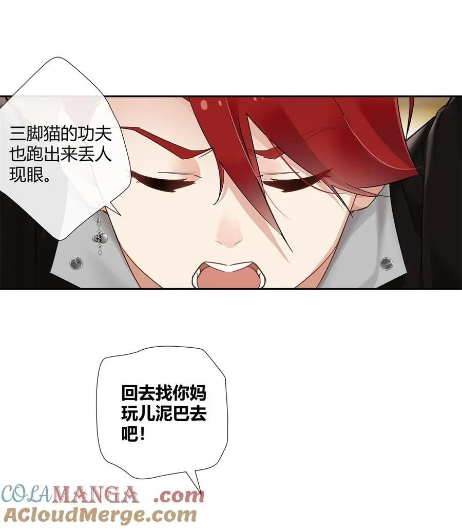 76 踢馆还是做清洁？ 第19页