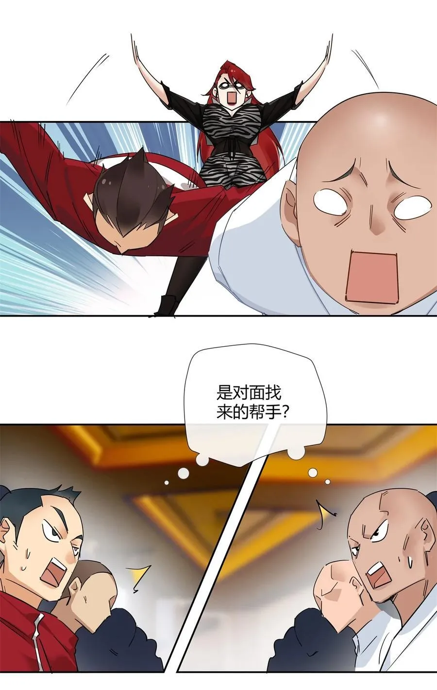 76 踢馆还是做清洁？ 第20页