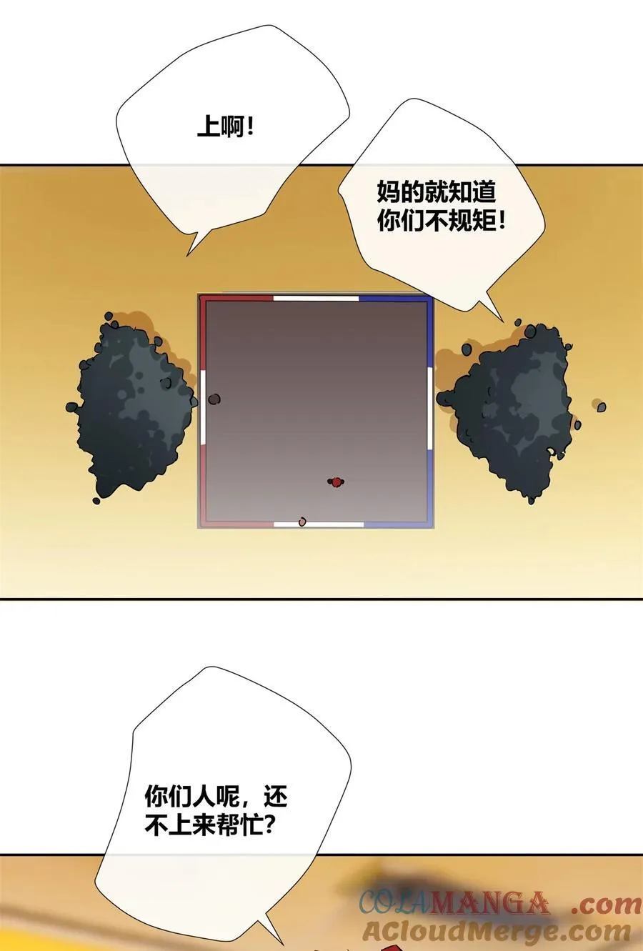 76 踢馆还是做清洁？ 第21页