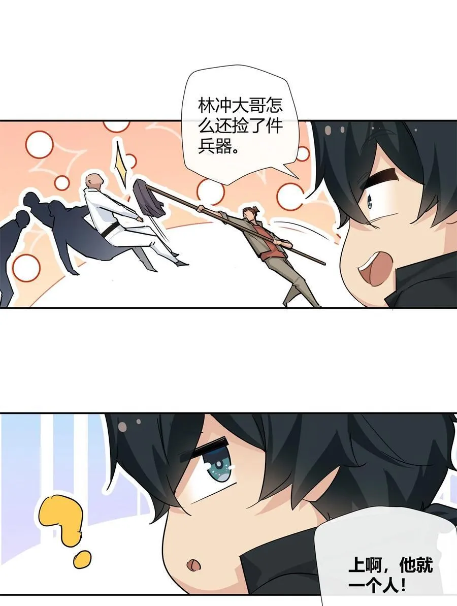 76 踢馆还是做清洁？ 第24页