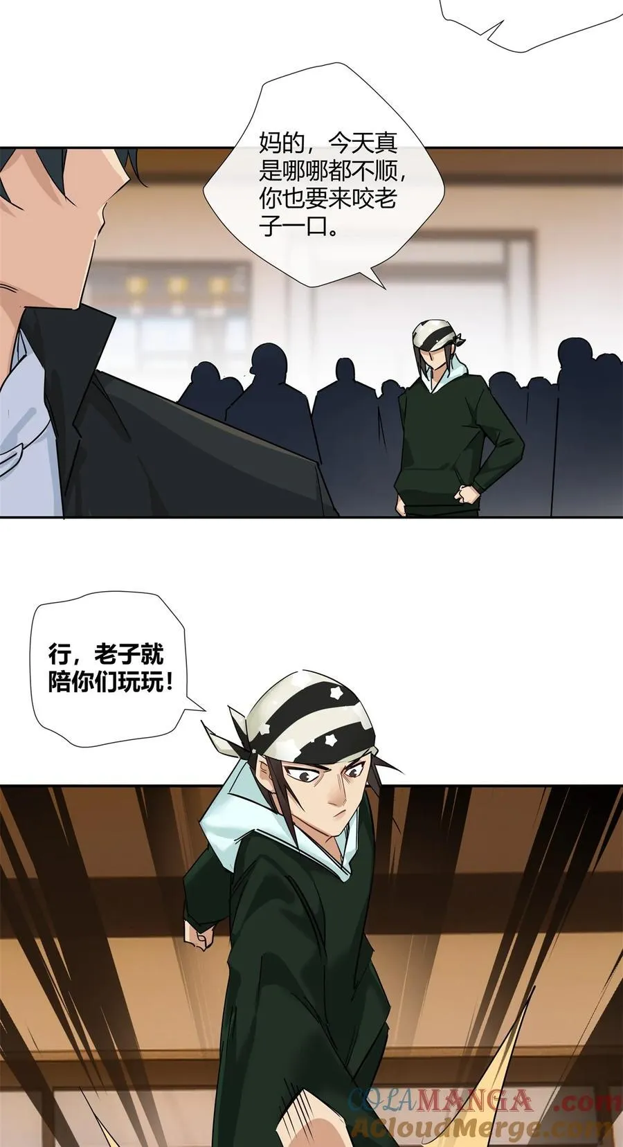 76 踢馆还是做清洁？ 第25页
