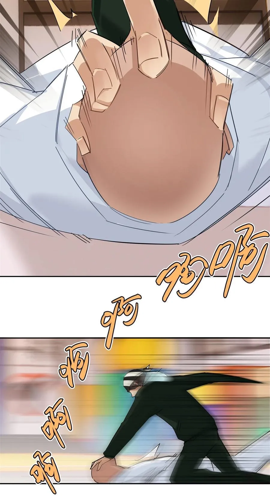 76 踢馆还是做清洁？ 第26页