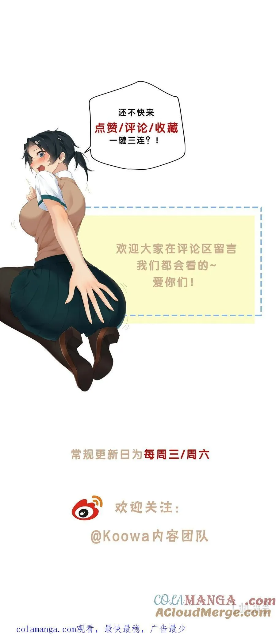 76 踢馆还是做清洁？ 第31页