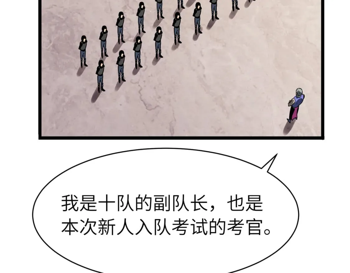 第12话 新人的第一场考试 第4页