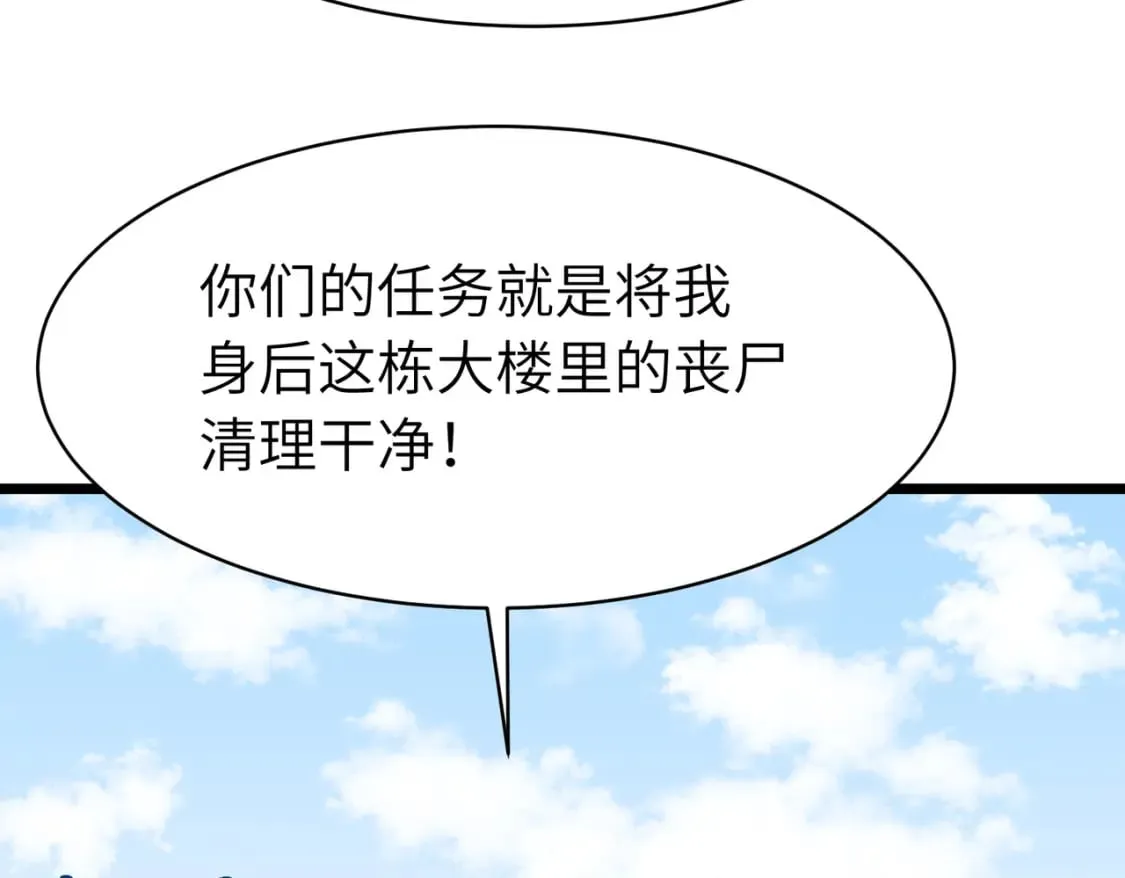 第12话 新人的第一场考试 第5页