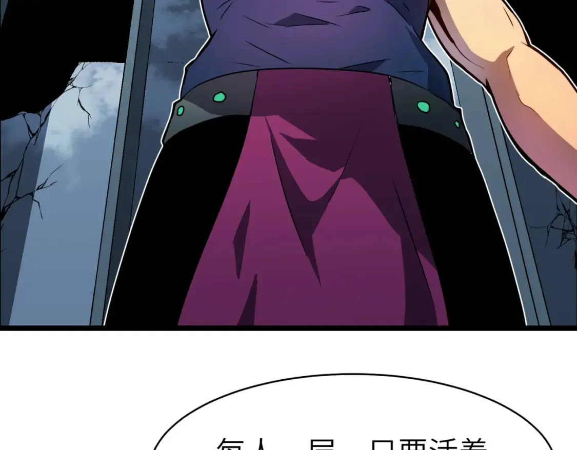 第12话 新人的第一场考试 第7页