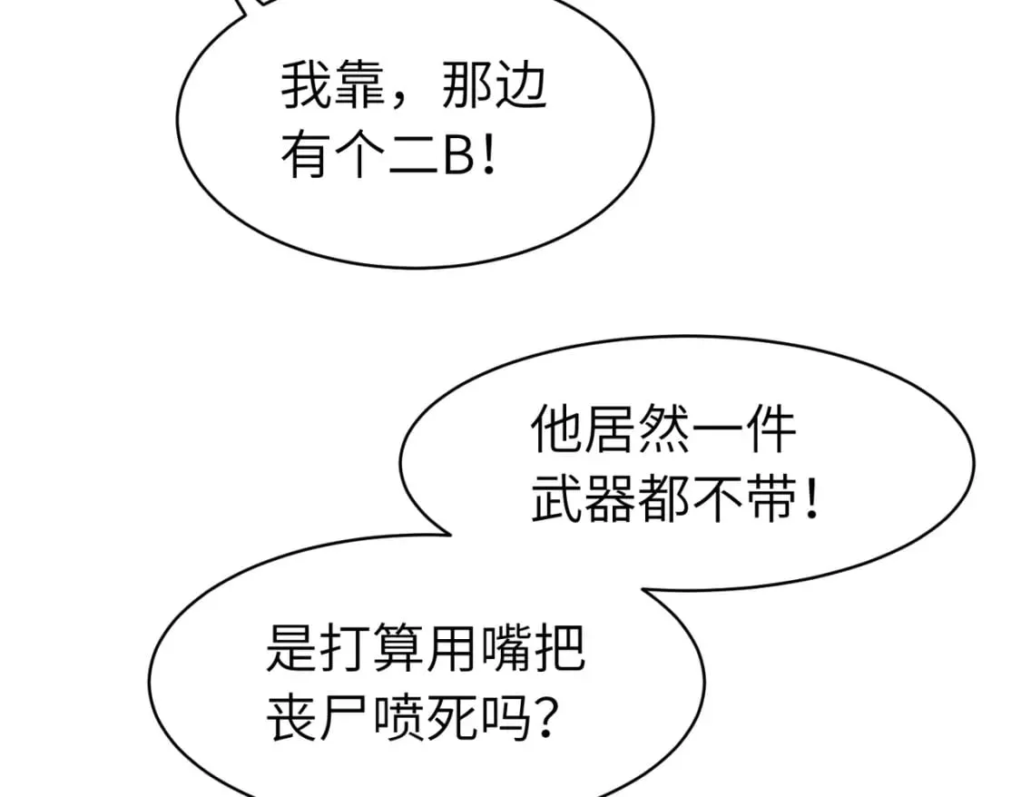 第12话 新人的第一场考试 第10页