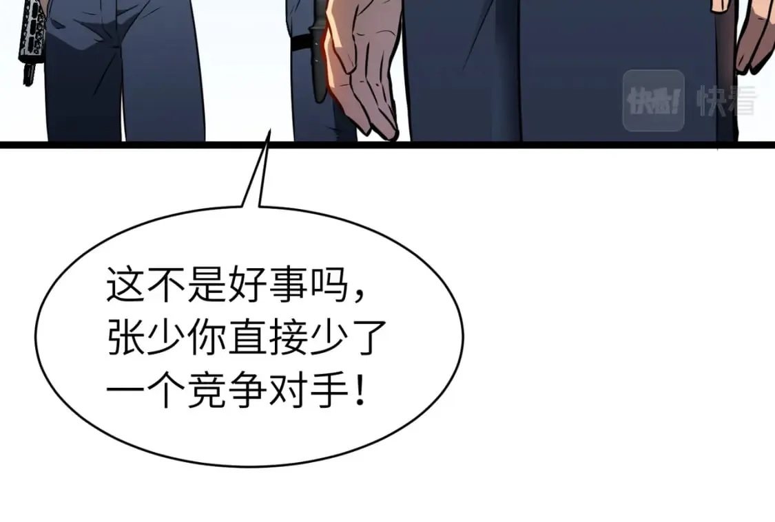第12话 新人的第一场考试 第12页