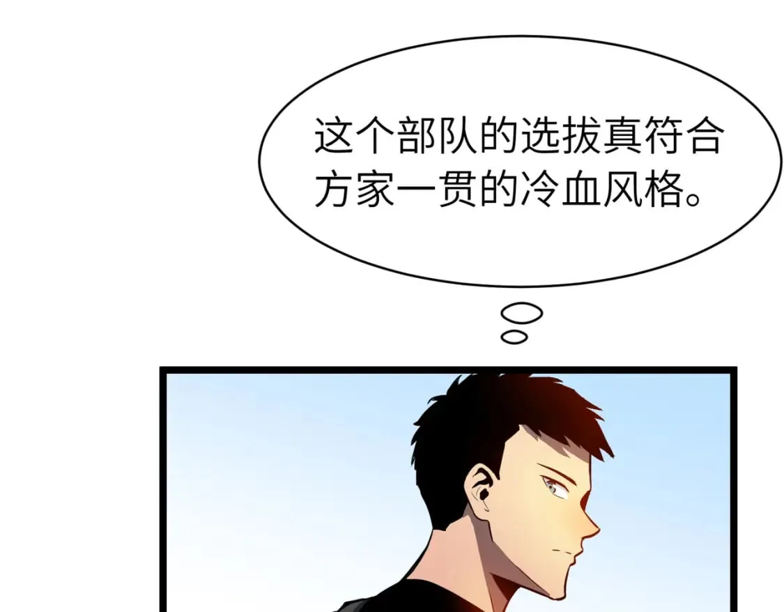 第12话 新人的第一场考试 第13页