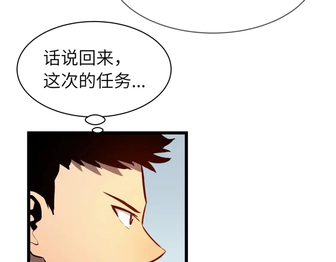 第12话 新人的第一场考试 第15页