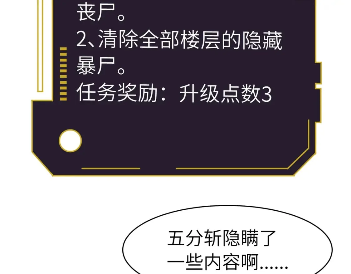第12话 新人的第一场考试 第17页