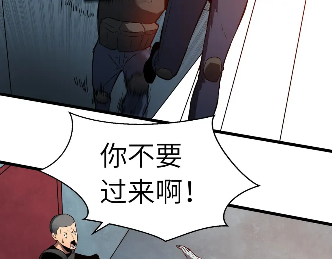 第12话 新人的第一场考试 第20页