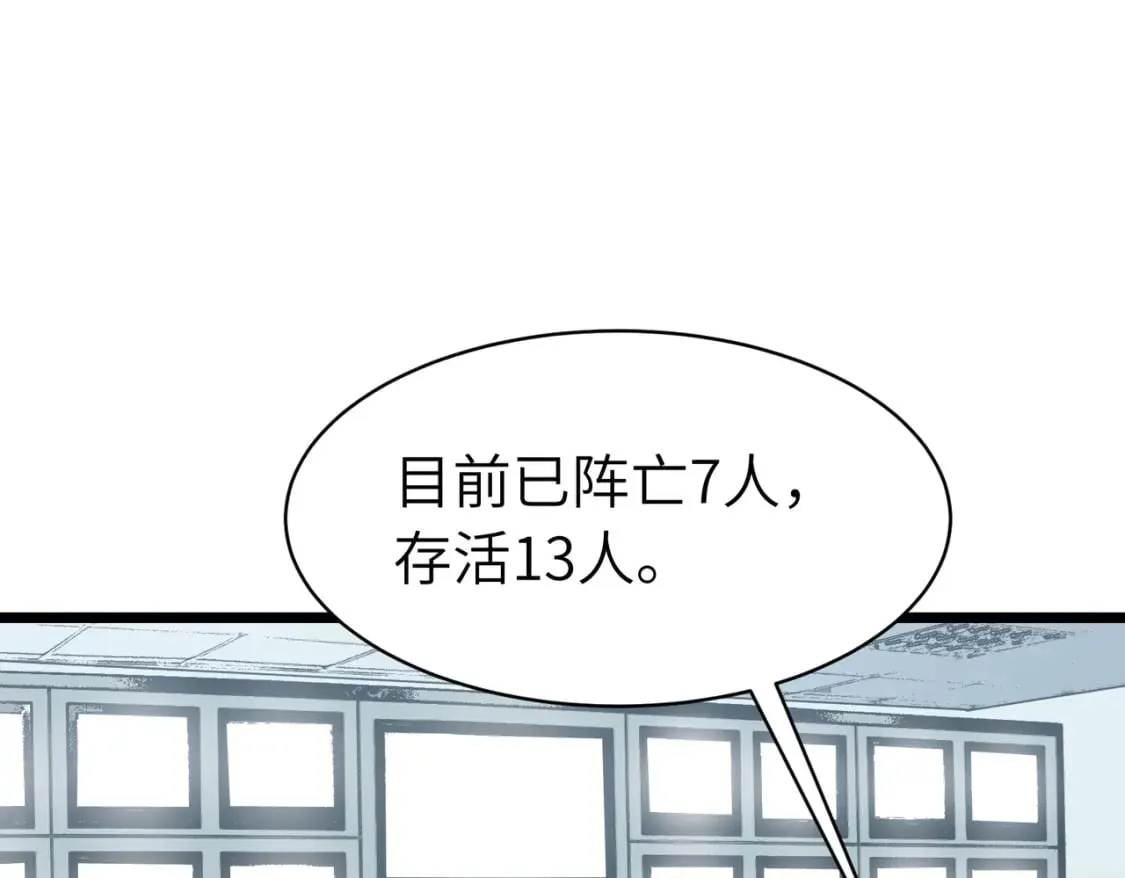 第12话 新人的第一场考试 第24页