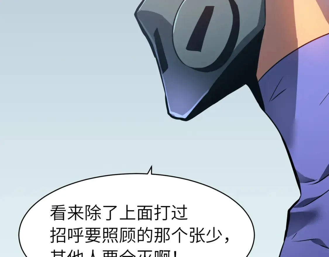 第12话 新人的第一场考试 第27页