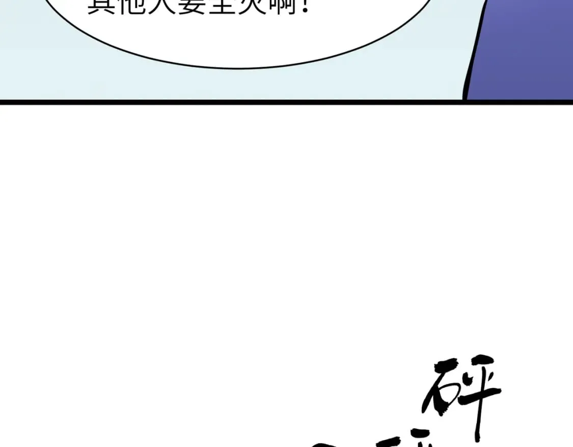 第12话 新人的第一场考试 第28页