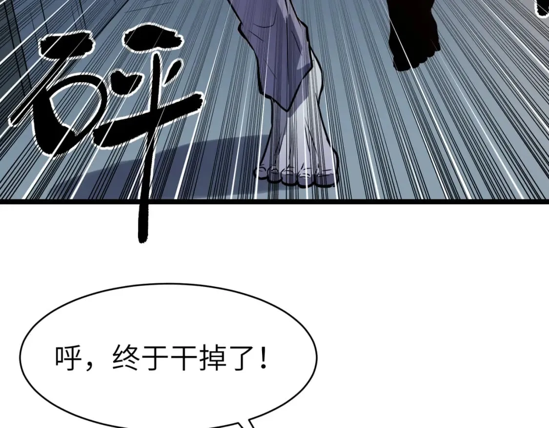 第12话 新人的第一场考试 第31页