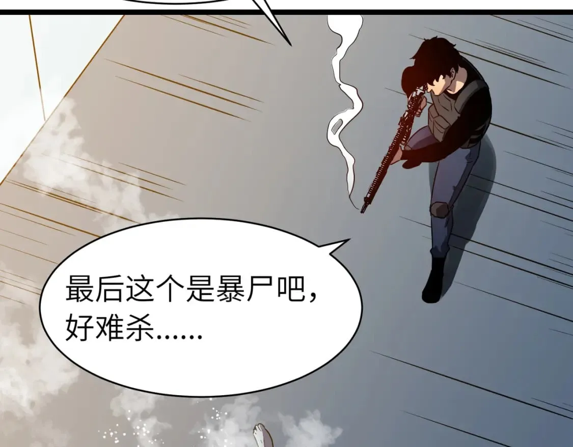 第12话 新人的第一场考试 第32页