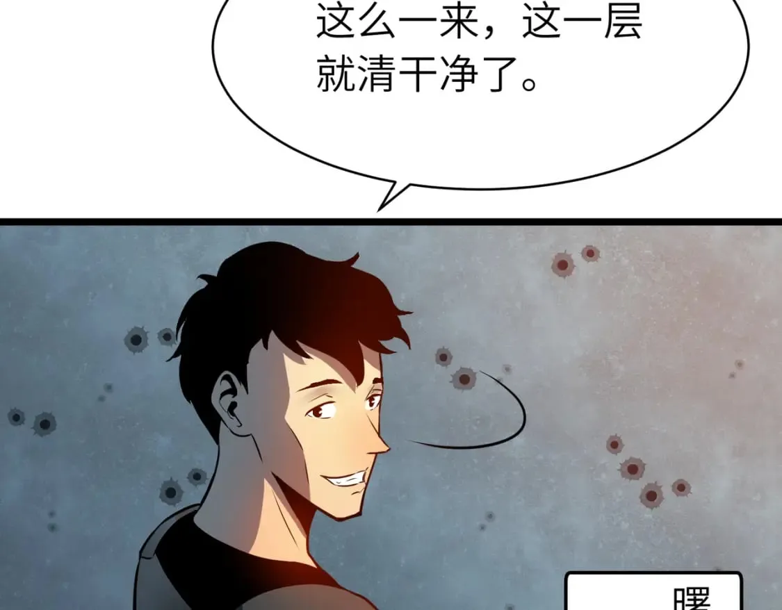 第12话 新人的第一场考试 第34页