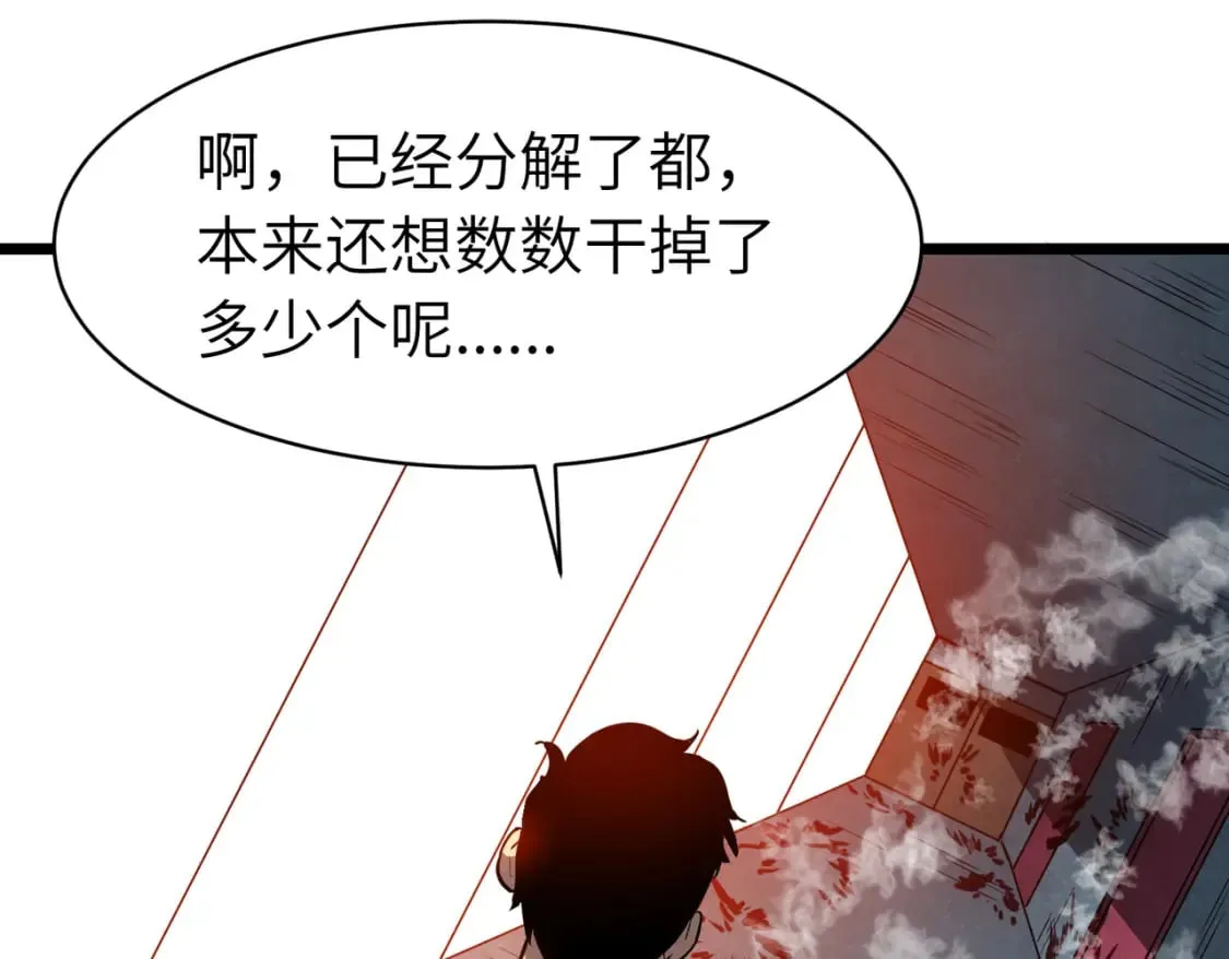 第12话 新人的第一场考试 第36页