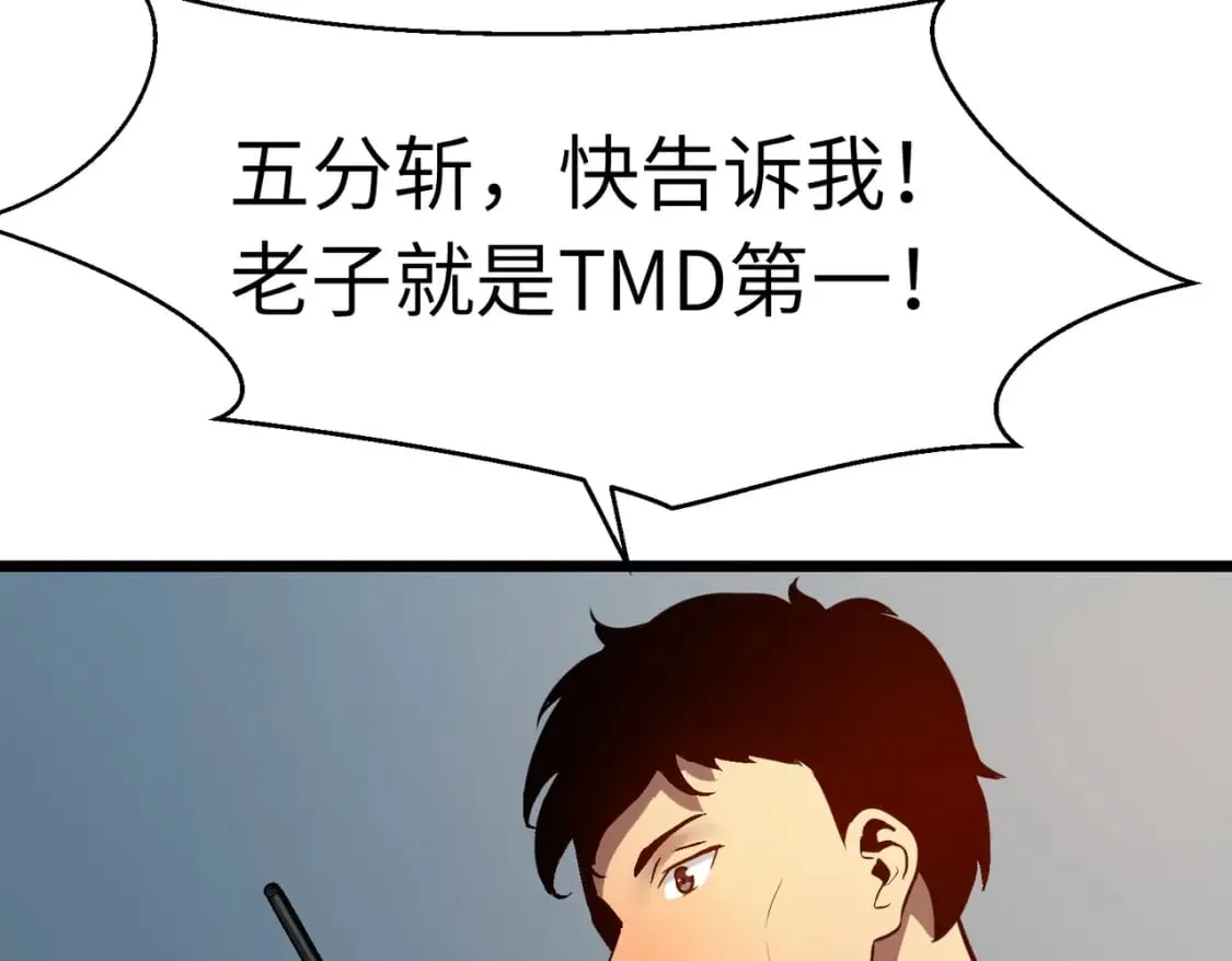 第12话 新人的第一场考试 第38页