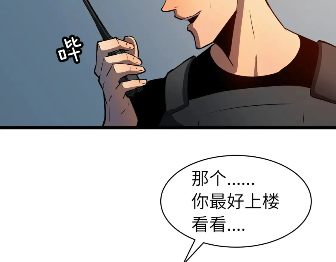 第12话 新人的第一场考试 第39页