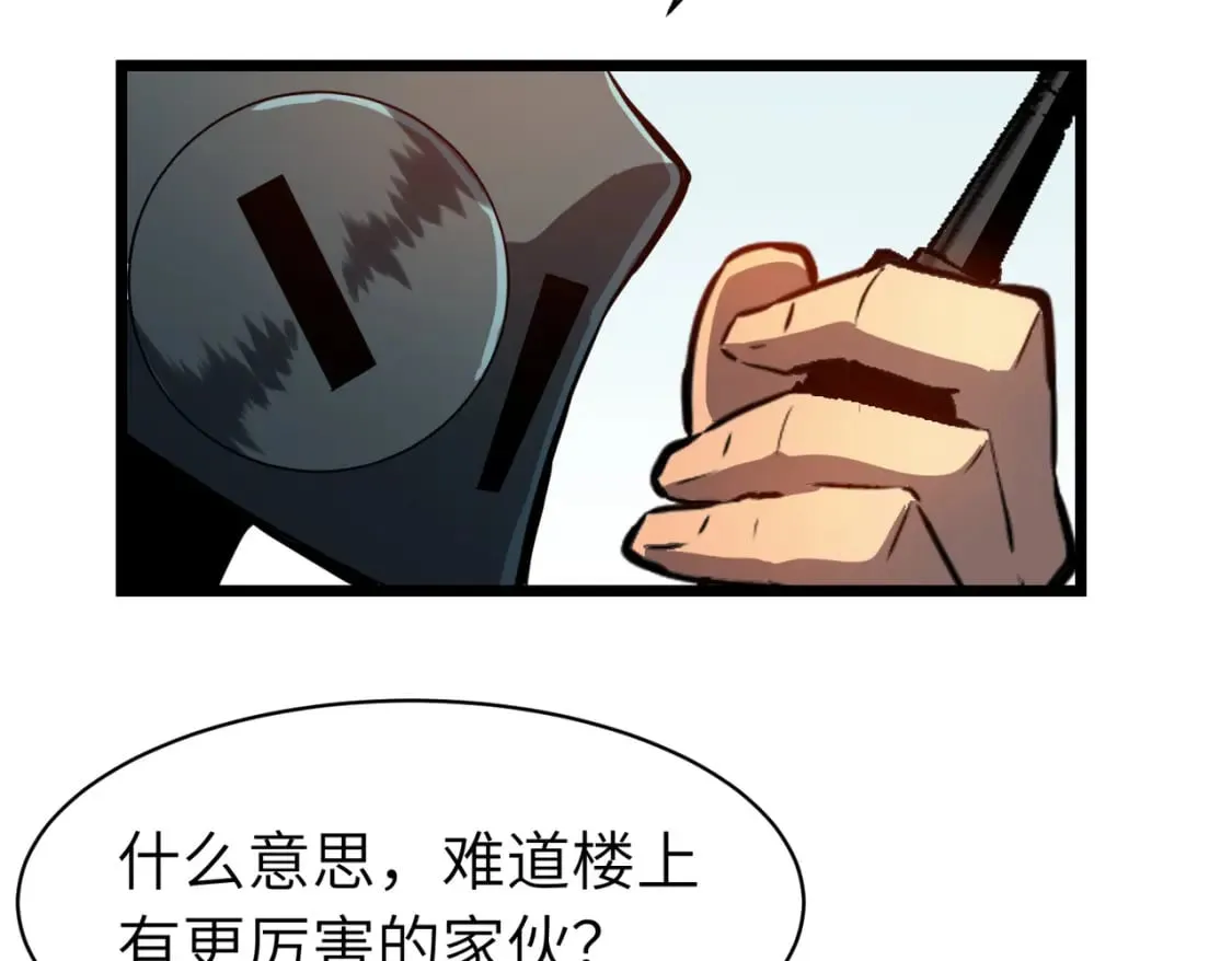 第12话 新人的第一场考试 第40页