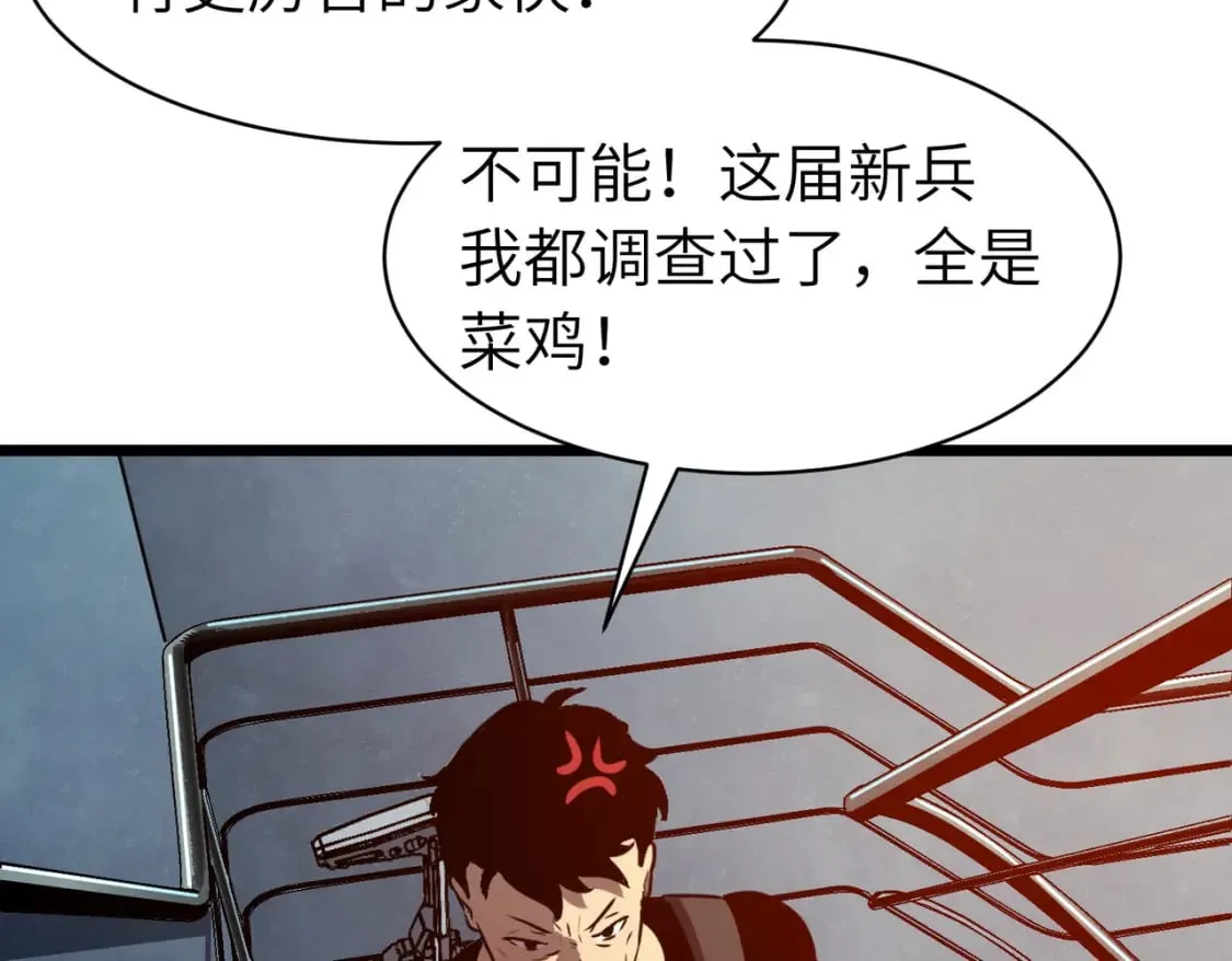 第12话 新人的第一场考试 第41页