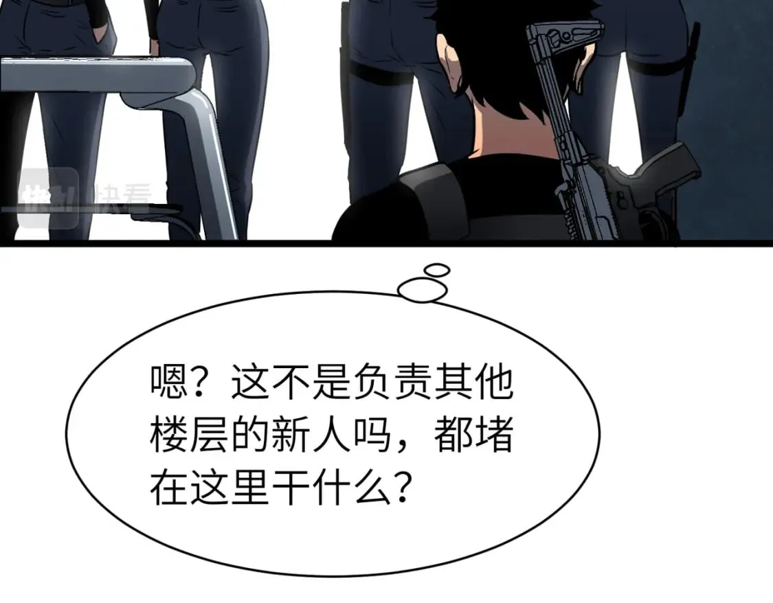 第12话 新人的第一场考试 第45页