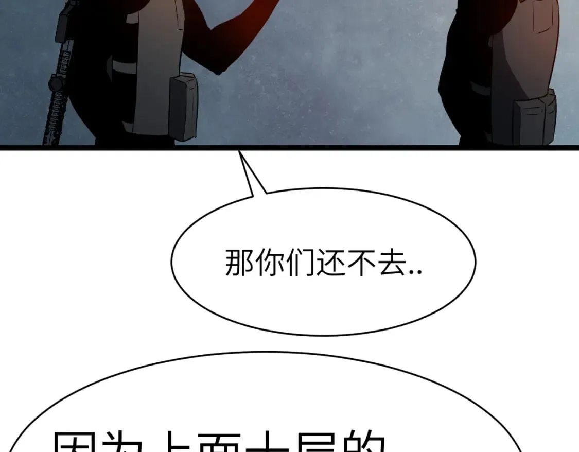 第12话 新人的第一场考试 第48页