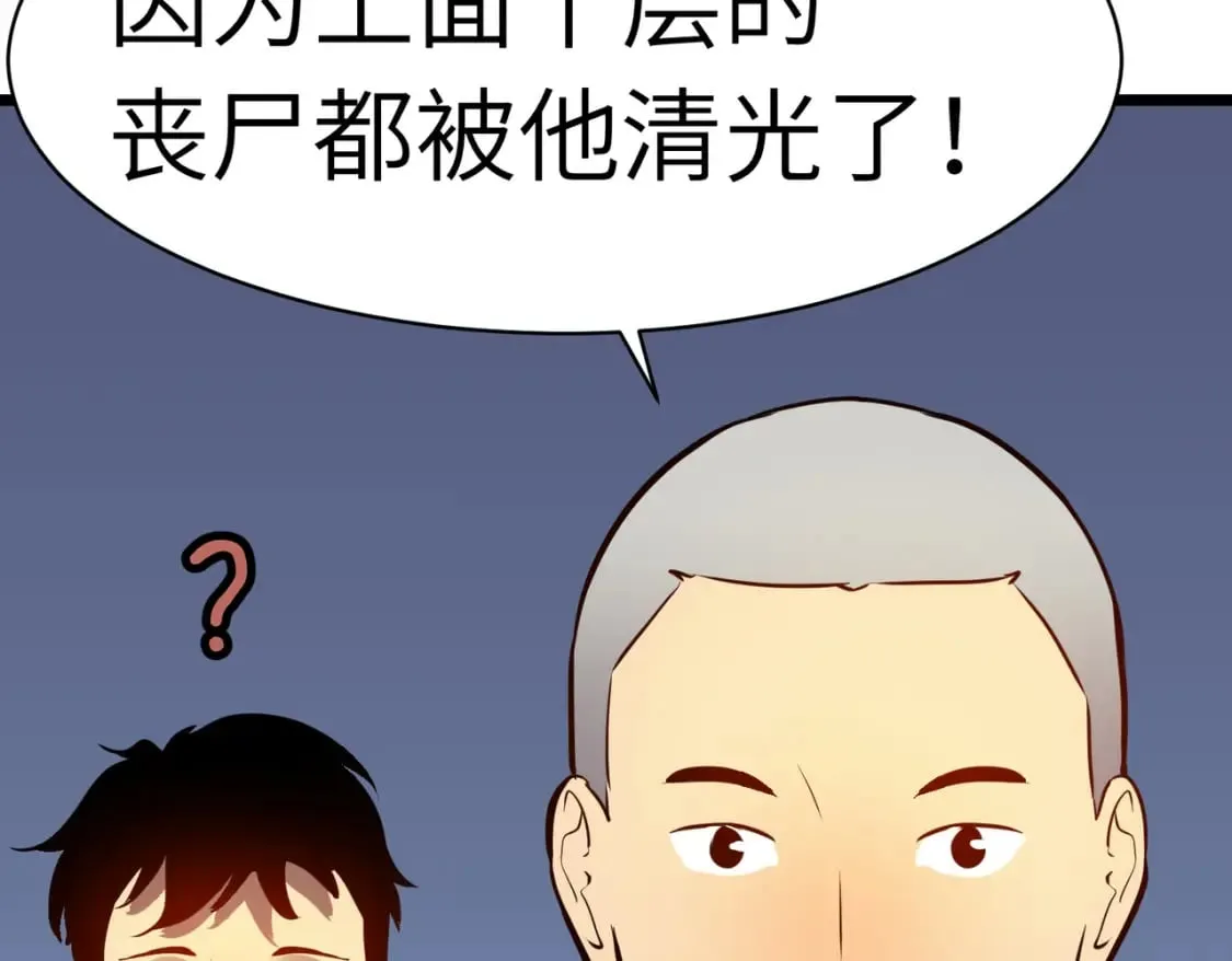 第12话 新人的第一场考试 第49页