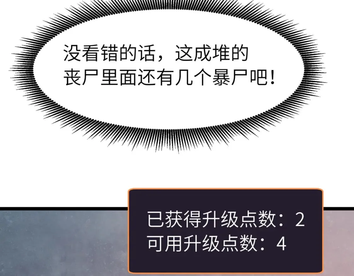 第12话 新人的第一场考试 第55页