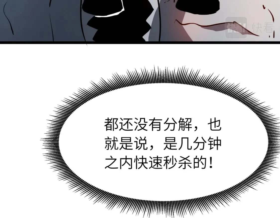 第12话 新人的第一场考试 第58页