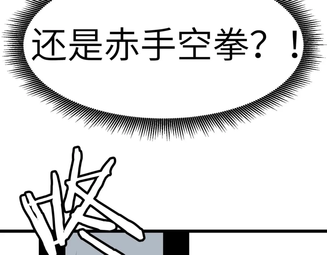 第12话 新人的第一场考试 第63页