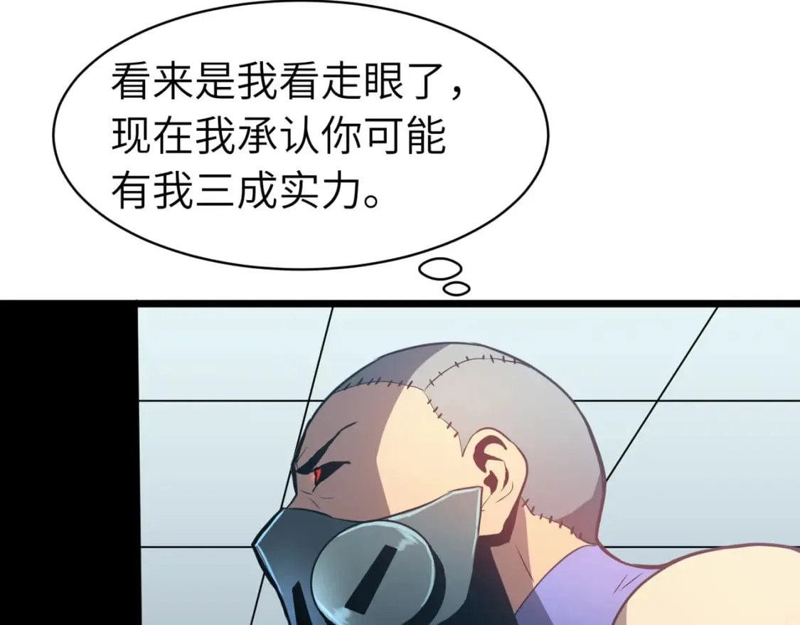 第12话 新人的第一场考试 第65页