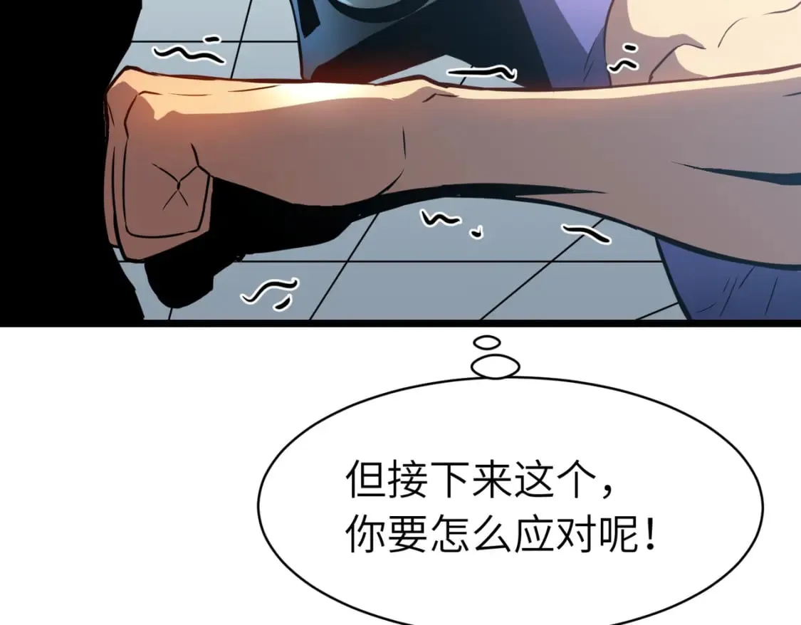 第12话 新人的第一场考试 第66页