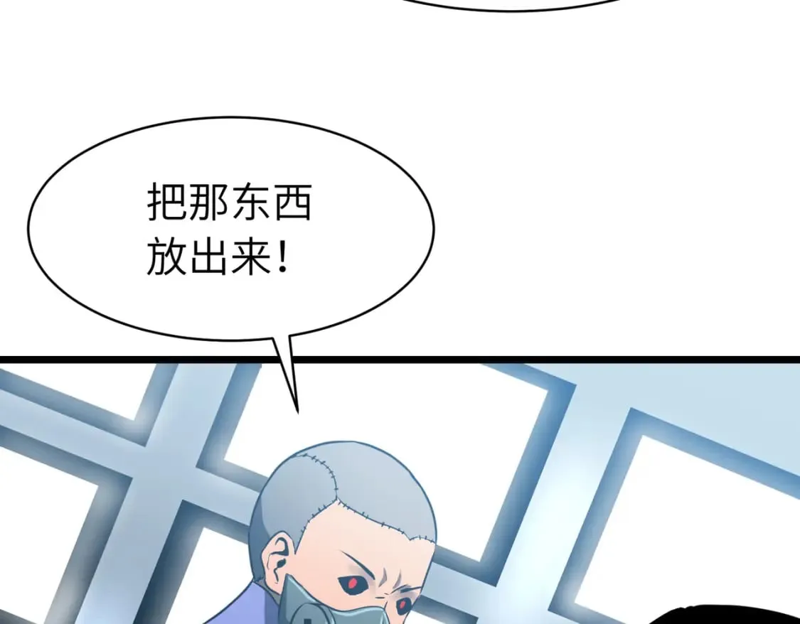 第12话 新人的第一场考试 第67页